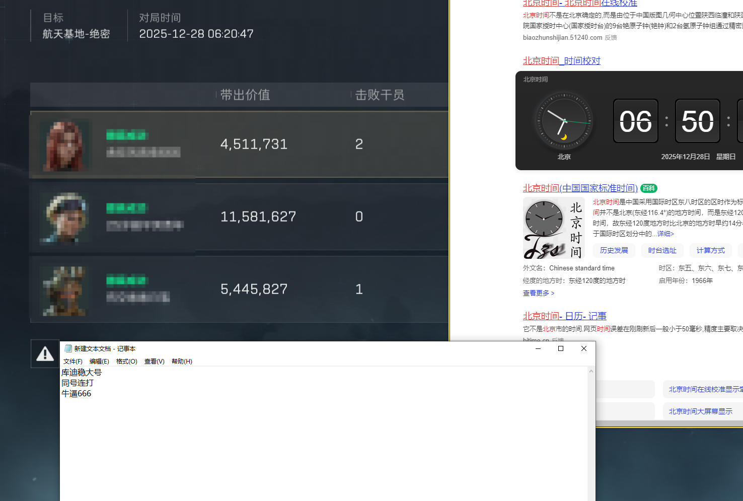 玩家反馈-三角洲库迪单范围追踪自瞄辅助  第1张