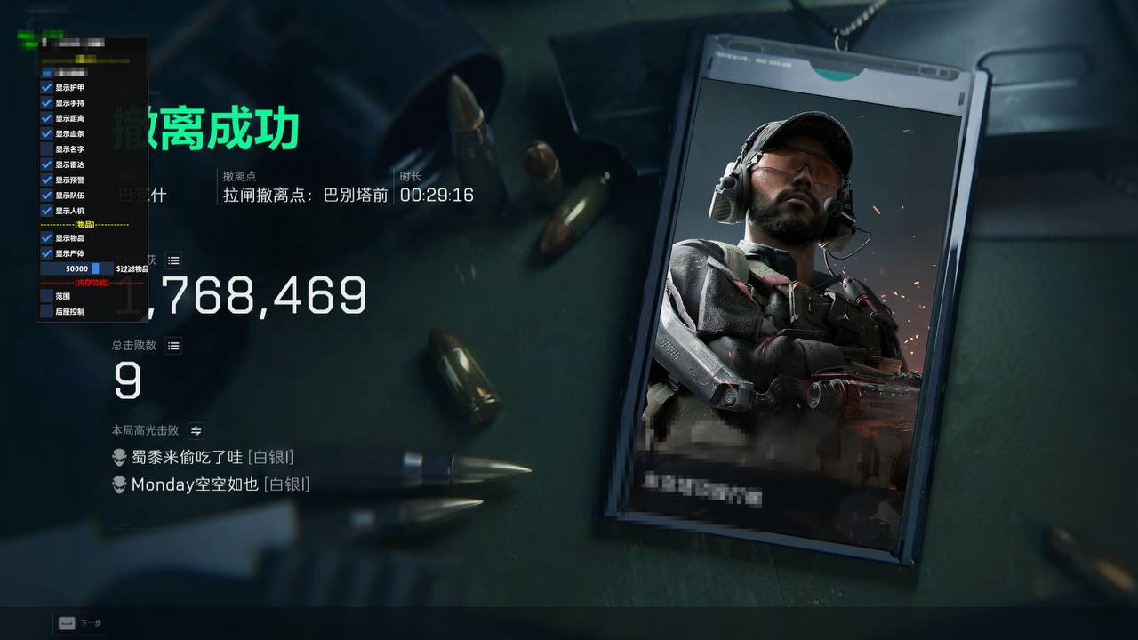 玩家反馈-三角洲【雪碧】透视自瞄辅助  第1张