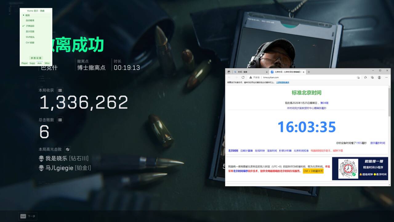  玩家反馈-三角洲【ST】透视自瞄物资辅助 第1张