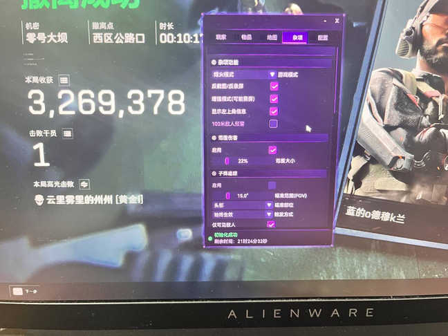 玩家反馈-三角洲VT透视自瞄物资多功能辅助  第1张